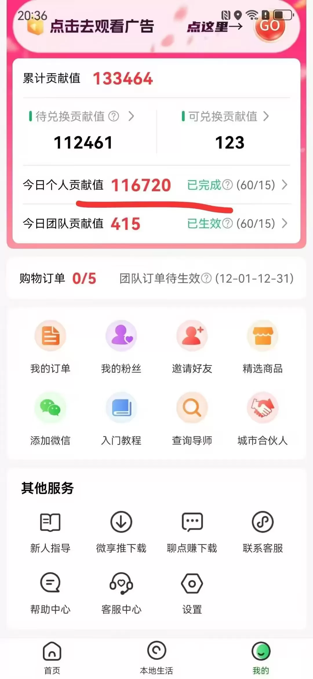 （16846期）免费的，0撸靠谱小项目，超级简单，单日入2000+