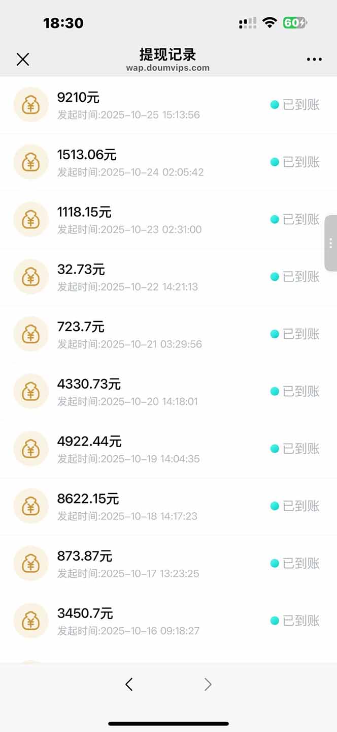 日入8400!极速版拉新,一单12块!零门槛次日见收益-鹊桥梦网创
