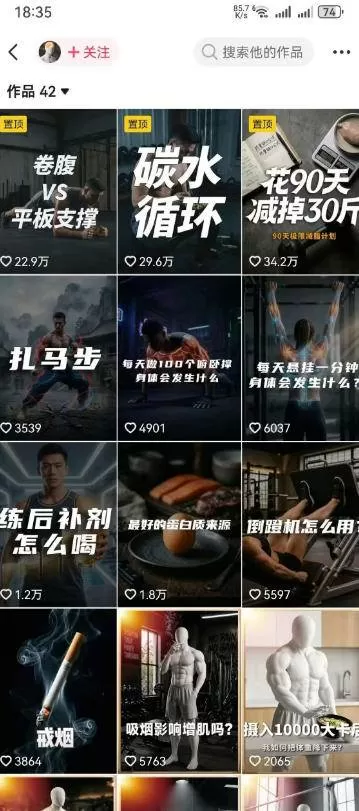 （19312期）健身科普短视频实战课-12万粉博主亲授｜选题×文案×分镜×图生视频×剪映剪辑×变现，全套落地教学