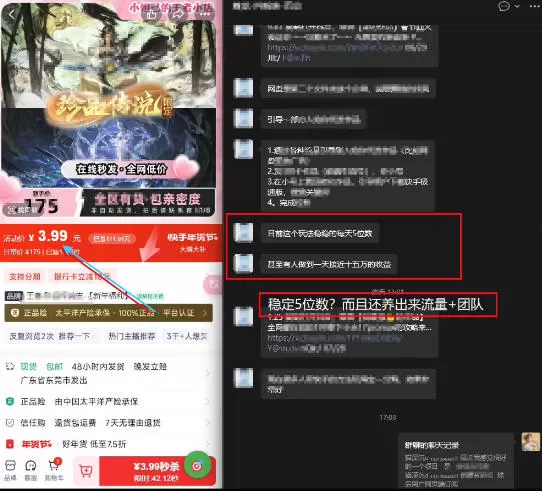 游戏礼包拉新_千字拆解日入5位数的项目逻辑