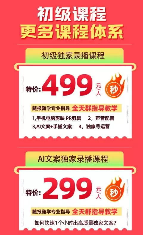 （19310期）影视解说独家运营课▪零粉新手入门｜AI文案实操｜精选标签打造｜抖音收益翻倍完整教程