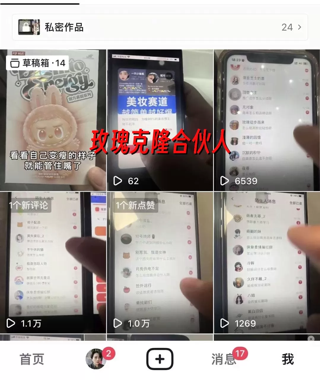 （17448期）玫瑰克隆神器，ai鲁大魔，自媒体必备神器，一键爆款，详细教程