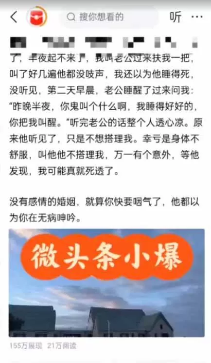 (16581期)AI一键生成,头条原创情感故事,新手0粉也可日入1000+ (16581期)AI一键生成,头条原创情感故事,新手0粉也可日入1000+