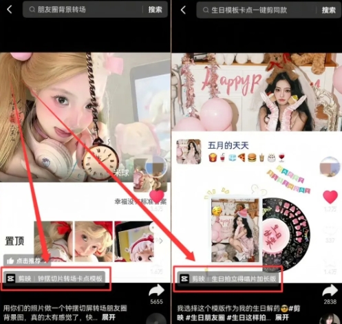 剪映模板拉新项目,操作简单,人人可做,转化高,8米一单,一天收益1k+-鹊桥梦网创