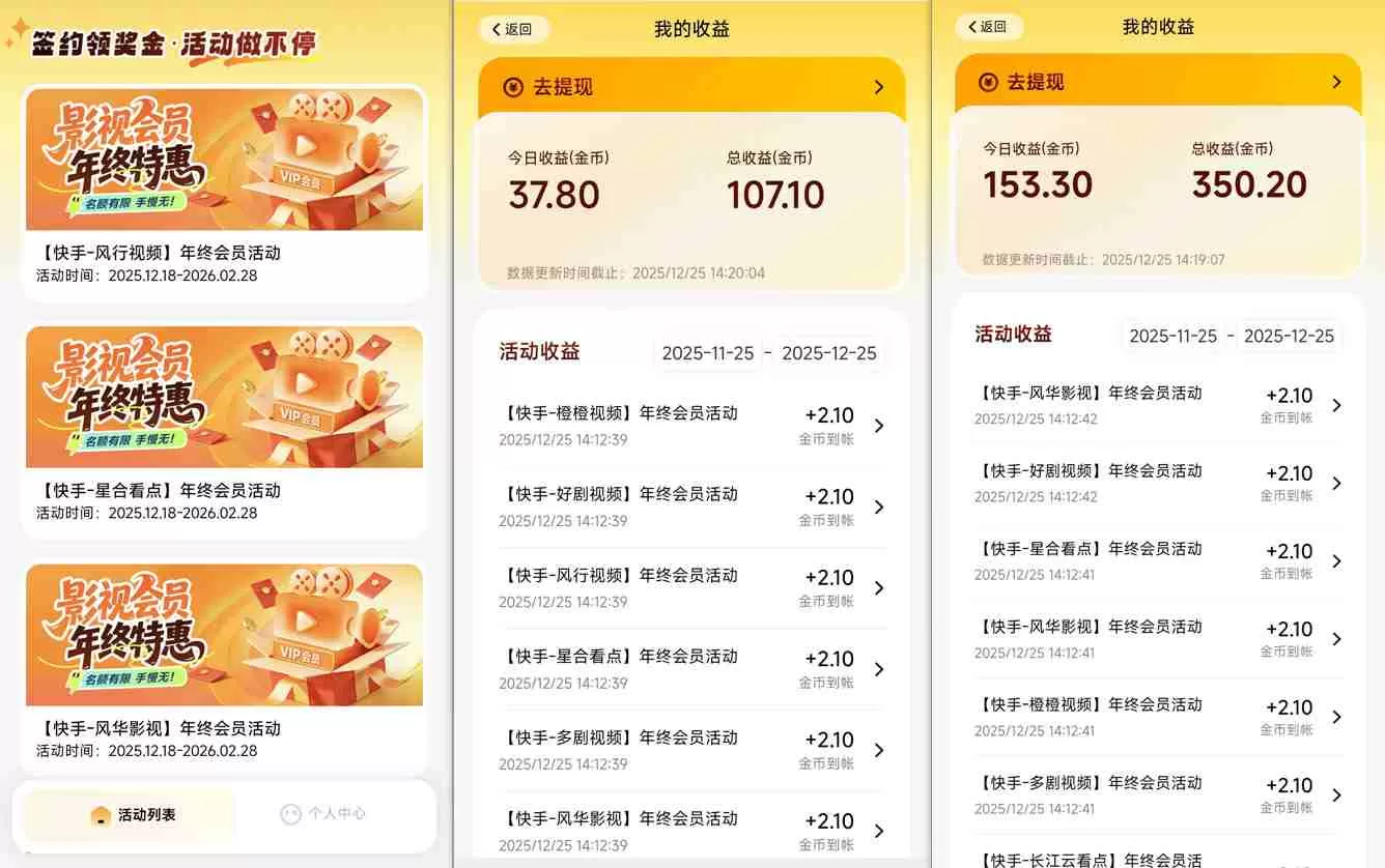 【新一期】小程序订阅_小白几分钟70-80r,可矩阵(已测到账)