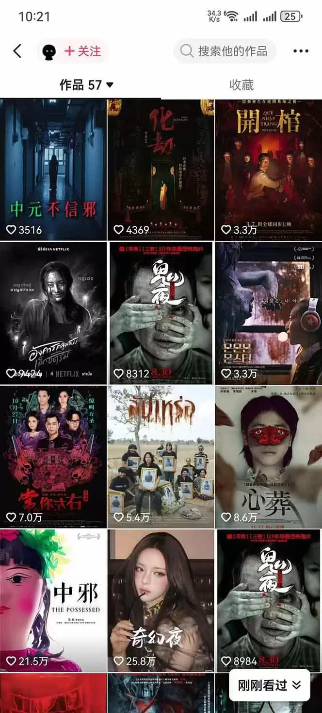 （17920期）大怨种恐怖解说精选独家课：电影下载+文案配音+片头封面，手把手教你冲击热门分成