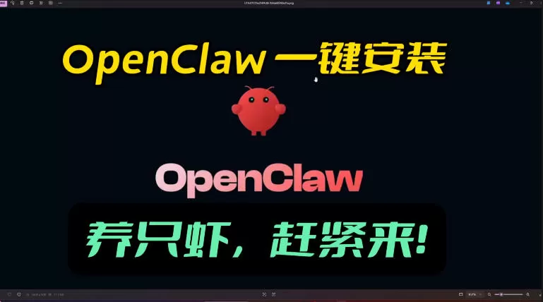 openclaw安装教程和资料，10分钟搞定，一切，让你轻松拥有龙虾