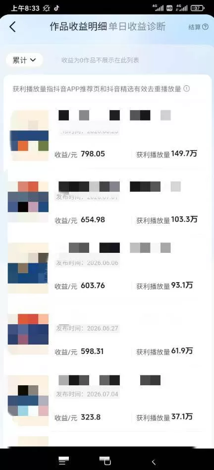 (19437期)AI育儿真人短剧变现课:AI写剧本×AI生成画面×零成本产出×伙伴计划×分成计划×光合计划×商单收徒 (19437期)AI育儿真人短剧变现课:AI写剧本×AI生成画面×零成本产出×伙伴计划×分成计划×光合计划×商单收徒