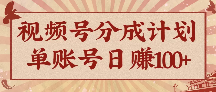 视频号分成计划,AI开花视频玩法,操作简单,10分钟一个,手把手教你操作-鹊桥梦网创