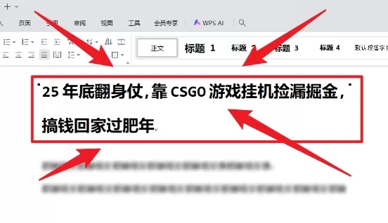 25年底翻身仗，靠CSGO游戏挂G捡漏掘金，搞钱回家过肥年【揭秘】-鹊桥梦网创