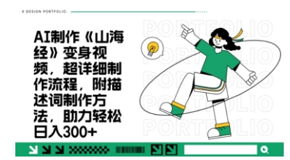 一个月十几W点赞妖怪变身视频，十分钟教会你(超详细制作流程) 分段-鹊桥梦网创