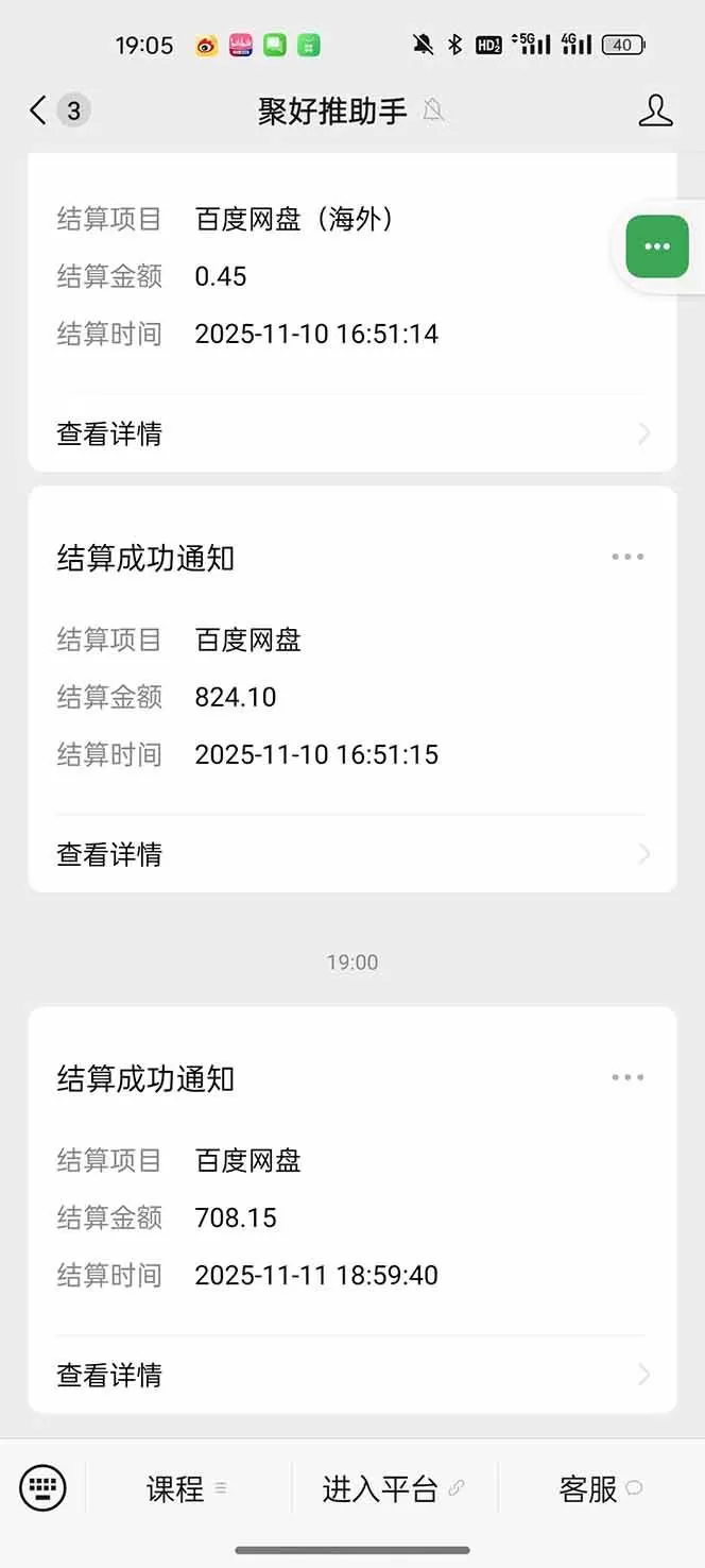 (16565期)百度ai智能体·网盘拉新躺赚教程2.0:单日收益高达1800元,30收入15w+ (16565期)百度ai智能体·网盘拉新躺赚教程2.0:单日收益高达1800元,30收入15w+