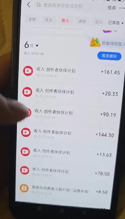 某大佬的抖音图文新玩法新赛道,1条作品制作只需要几分钟,有伙伴号直接干直接有收益 某大佬的抖音图文新玩法新赛道,1条作品制作只需要几分钟,有伙伴号直接干直接有收益