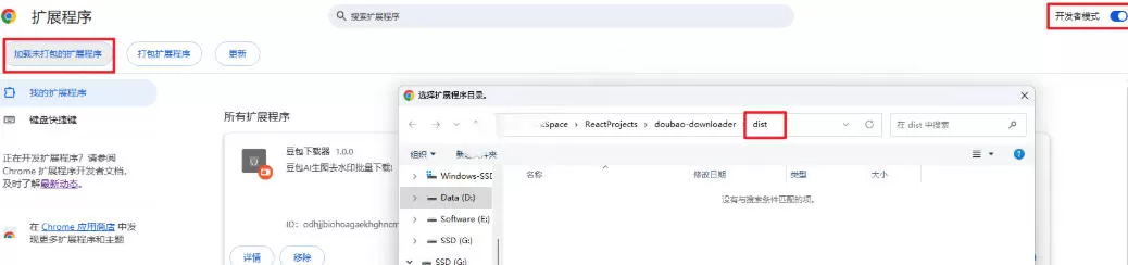 Github最新发布!一键批量下载豆包AI无水印图片/视频,简单易用,自动解析提示词