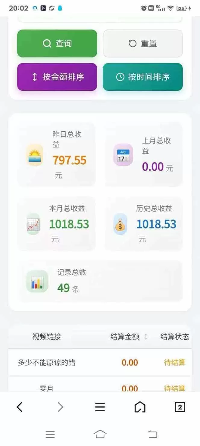 （17691期）日入上千！！Ai快手短剧搬运赚钱天花板，一键发布，条条过原创