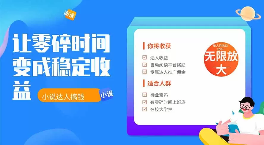 2026年最新最稳定项目番茄小说达人副业，浏览就能拿收益下半年最稳定的项目-鹊桥梦网创