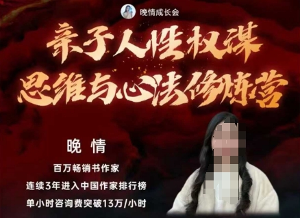 亲子人性权谋思维与心法修炼营，不用卷娃，不用鸡娃-鹊桥梦网创