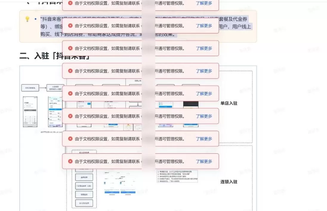 免费飞书文档浏览器复制转存插件,支持Chrome内核浏览器,无需登录账号(插件+安装使用教程)