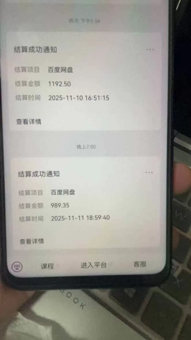 (16565期)百度ai智能体·网盘拉新躺赚教程2.0:单日收益高达1800元,30收入15w+ (16565期)百度ai智能体·网盘拉新躺赚教程2.0:单日收益高达1800元,30收入15w+