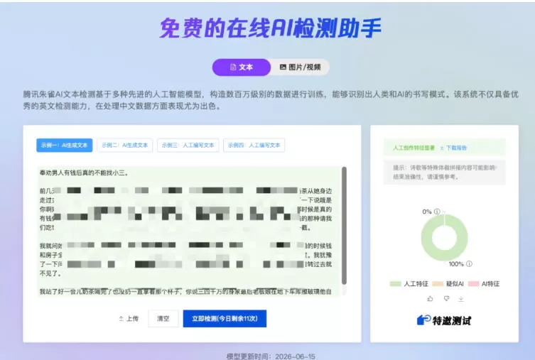 AI写作陪跑营3.0,Ai智能体创建写作skill(workbuddy)+人工手写模式(手搓模式),去除AI痕迹(头条号、公众号、百家号)(更新0806) AI写作陪跑营3.0,Ai智能体创建写作skill(workbuddy)+人工手写模式(手搓模式),去除AI痕迹(头条号、公众号、百家号)(更新0806)
