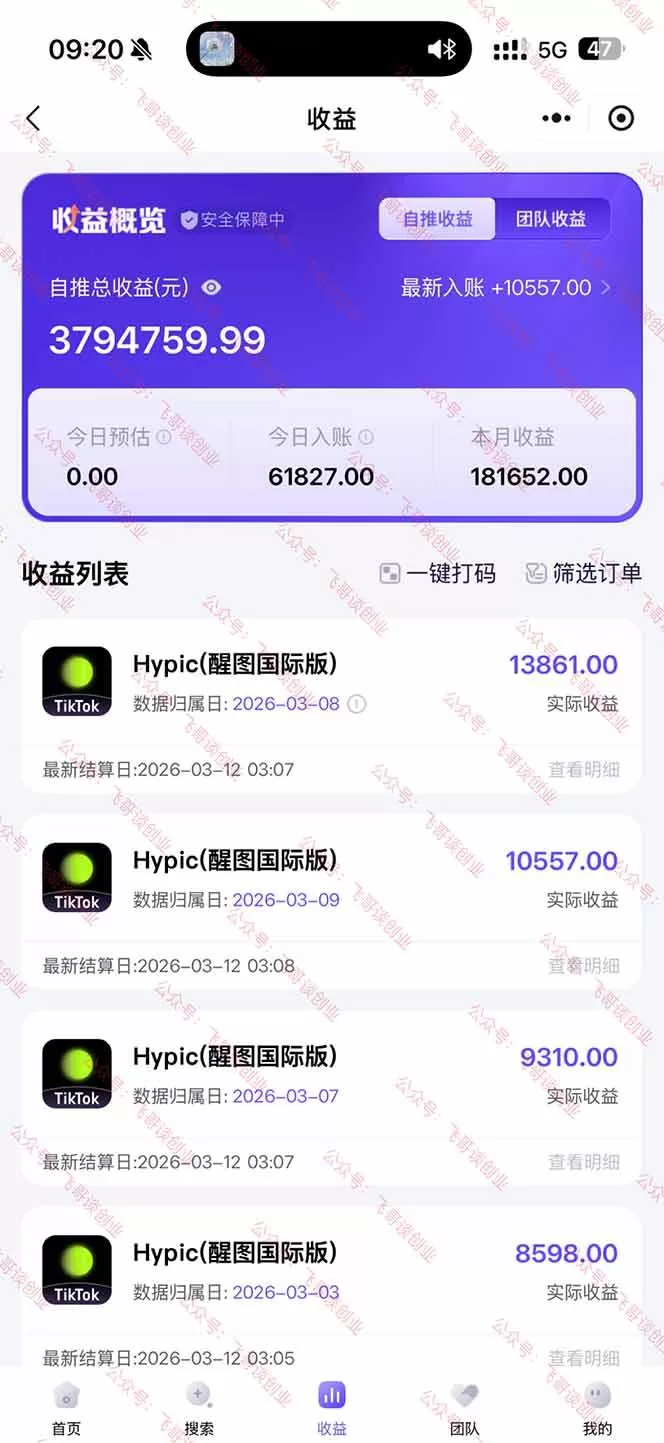 （17929期）26年最新海外Tk剪映拉新，蓝海项目，会手机剪辑就可以做，月入20000＋