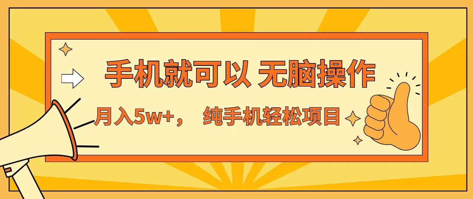（16929期）七天赚了1.6w，真正实现管道收益，最前最后最大的红利期-鹊桥梦网创