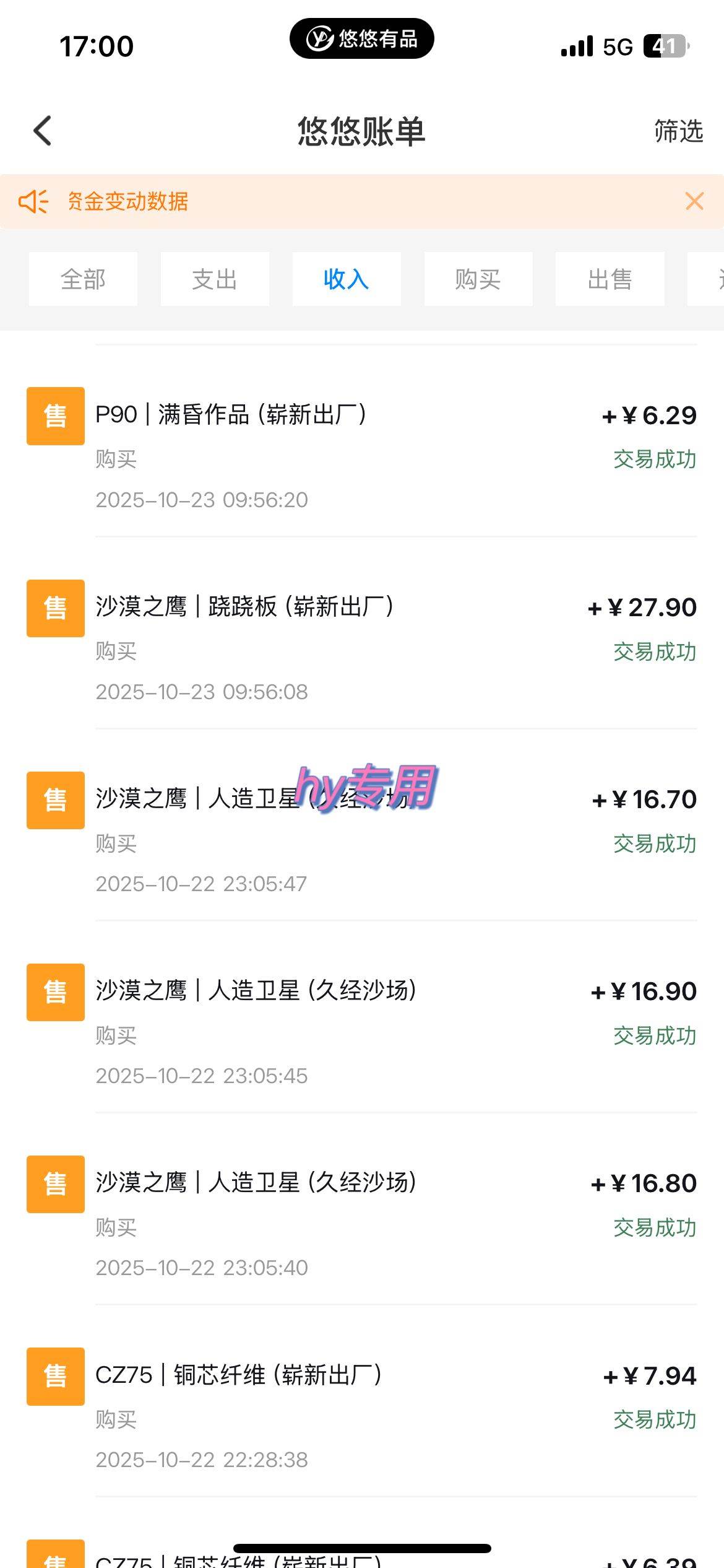 (16374期)25年底搞钱回家过年,自动游戏挂机掘金,日入千元!-鹊桥梦网创