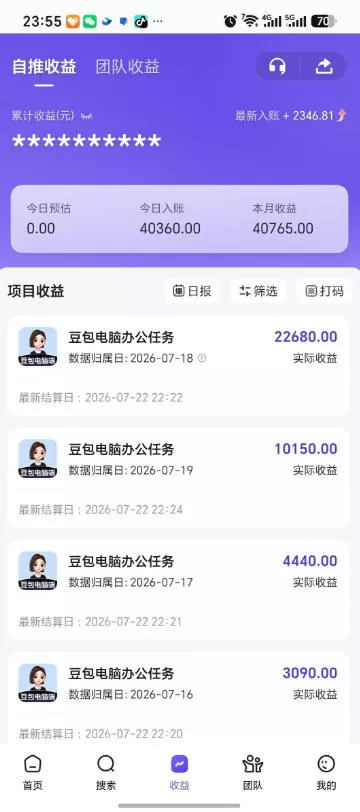 豆包电脑办公任务拉新项目,单价15米,最近很多人爆单,收入好几W,转化率超高,达人闭眼冲!