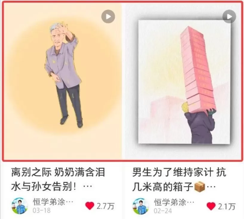短短几秒，轻松破万赞！普通人用AI做感人故事定格漫画视频，流量是真猛！