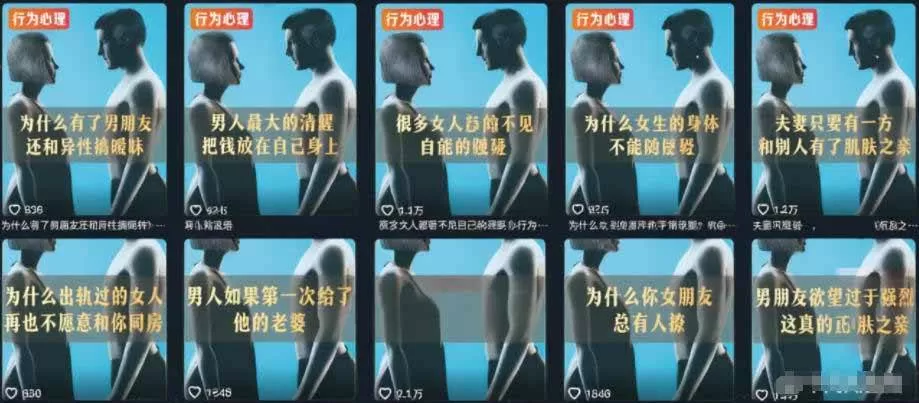 （18981期）2026抖音两性科普热门赛道，71.5w粉博主同款玩法，零基础轻松起号，吃伙伴+精选收益