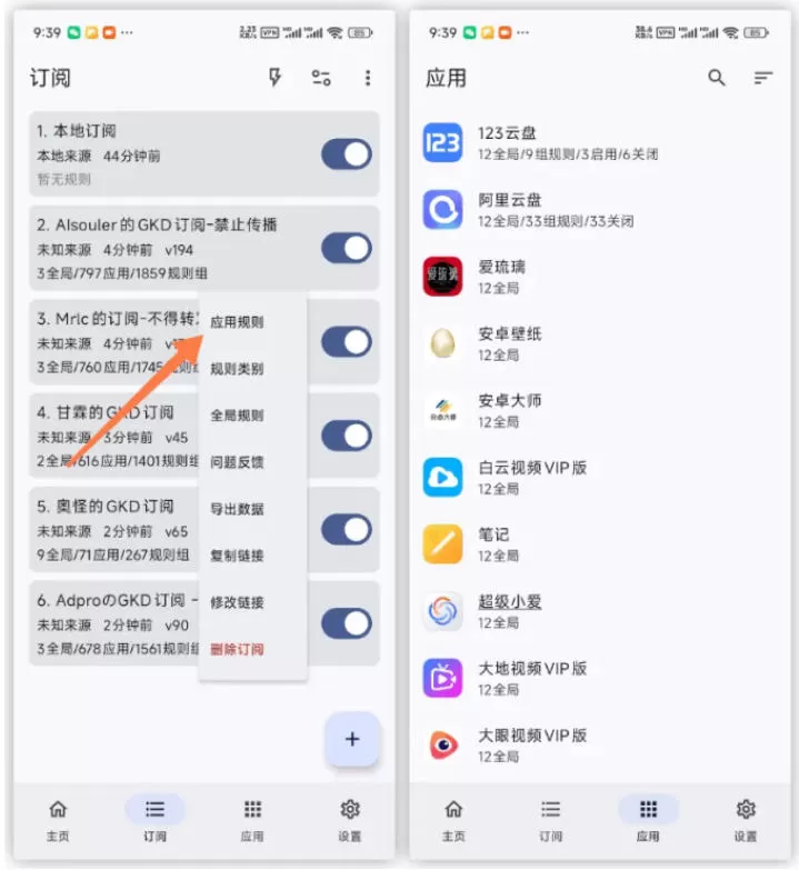 仅3 MB，GKD安卓手机必备神器，一键跳过开屏广告告别烦人信息，附近10000+条跳广告规则！