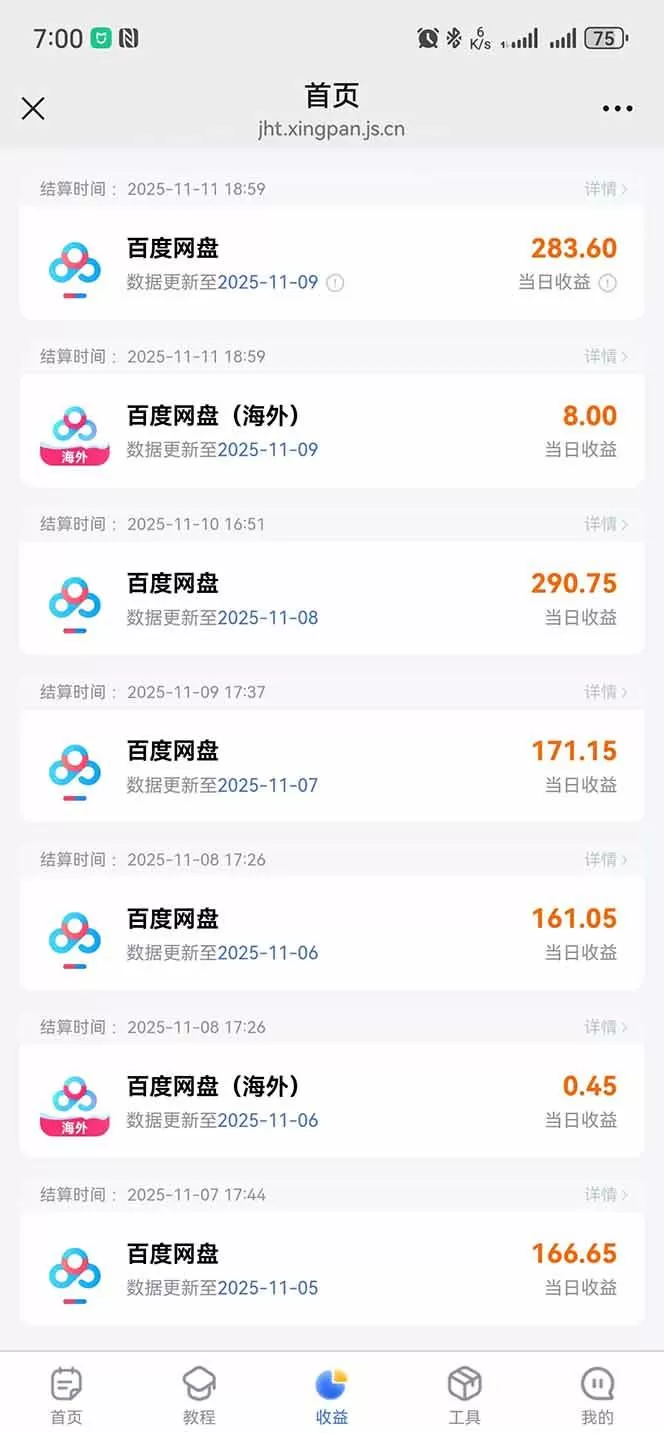 (16565期)百度ai智能体·网盘拉新躺赚教程2.0:单日收益高达1800元,30收入15w+ (16565期)百度ai智能体·网盘拉新躺赚教程2.0:单日收益高达1800元,30收入15w+