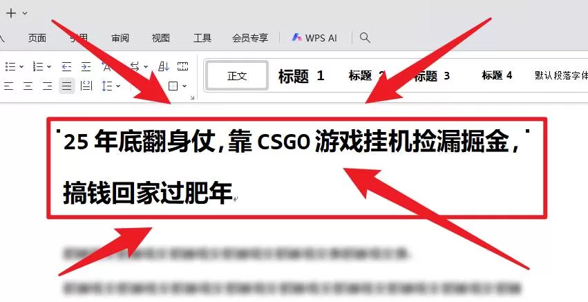 （16533期）25年底翻身仗，靠CSGO游戏挂机捡漏掘金，搞钱回家过肥年-鹊桥梦网创