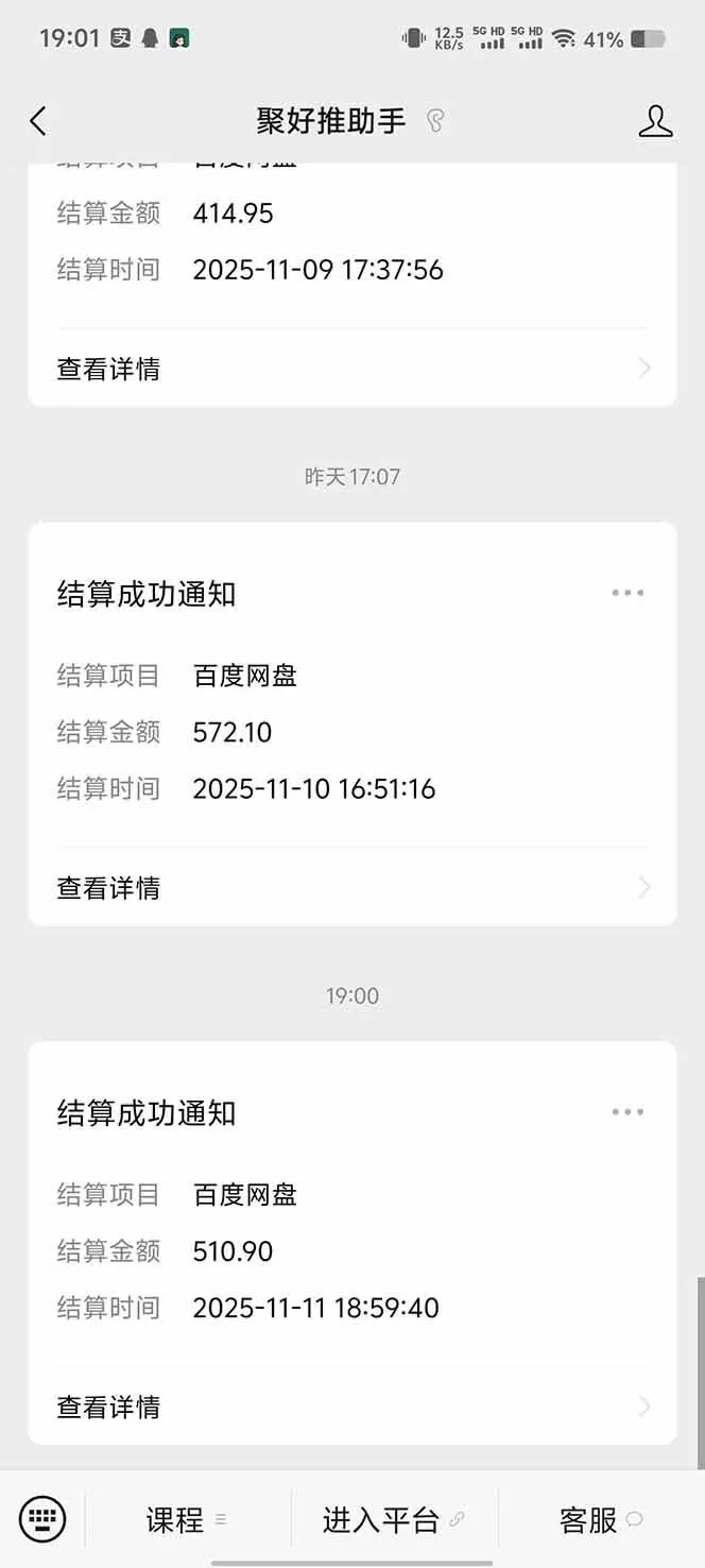 (16565期)百度ai智能体·网盘拉新躺赚教程2.0:单日收益高达1800元,30收入15w+ (16565期)百度ai智能体·网盘拉新躺赚教程2.0:单日收益高达1800元,30收入15w+