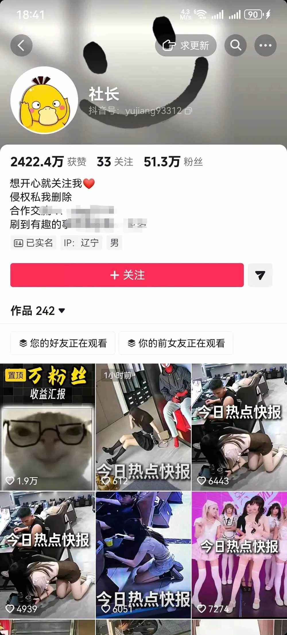 （19145期）抖音50万粉博主热点信息差教学：多平台分发抖音快手B站视频号微博，1个视频多份收益月入20000+