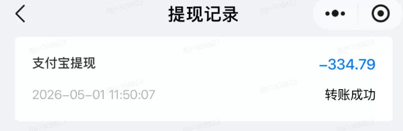 单月破7000+，网盘拉新工具号实战，每天两个小时，0门槛长期稳定，适合新手小白