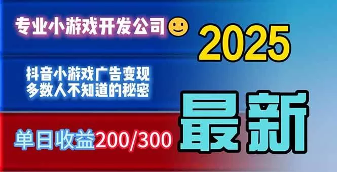 (16470期)你的广告费在浪费!多数人不知道的广告变现秘籍-鹊桥梦网创