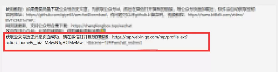 2026年最新版微信公众号文章下载神器，支持一键批量导出含图片视频评论，还能保存合集！