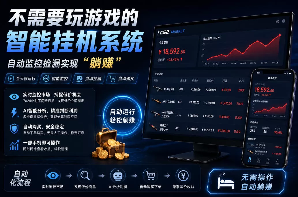 不用玩游戏的游戏搬砖项目，无需自己挂G，无需购买任何额外设备，所有数据支持任何形式验证【揭秘】-鹊桥梦网创