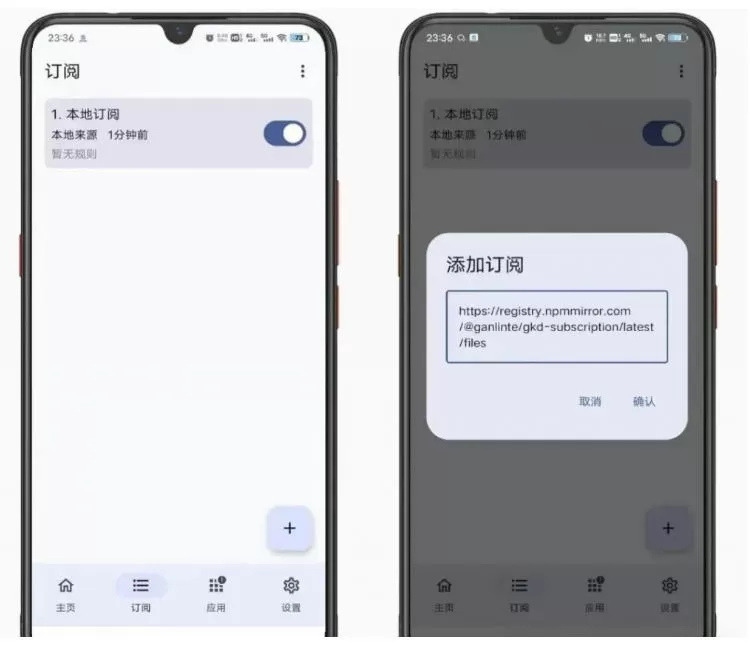 仅3 MB，GKD安卓手机必备神器，一键跳过开屏广告告别烦人信息，附近10000+条跳广告规则！