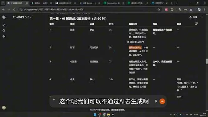 （18463期）剪辑+AI短片+AI漫剧+推文变现四合一，从卡点抽帧到打斗戏全流程实战