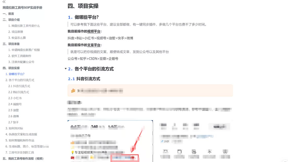 单月破7000+，网盘拉新工具号实战，每天两个小时，0门槛长期稳定，适合新手小白