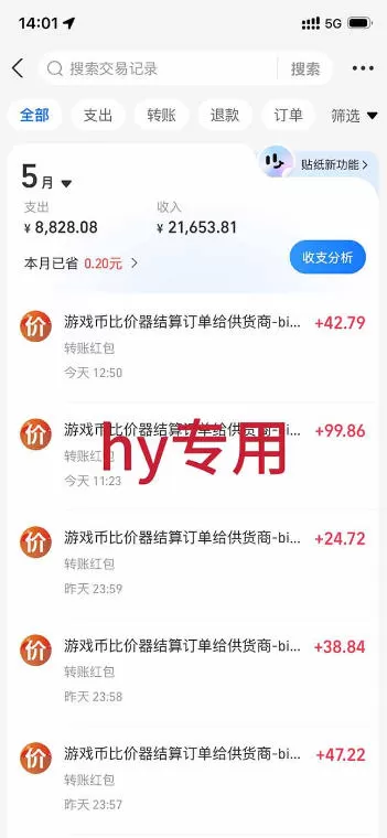 三款游戏全自动搬砖项目，全程无人值守、绿色稳定，轻松实现日入1k+，操作简单易上手【揭秘】