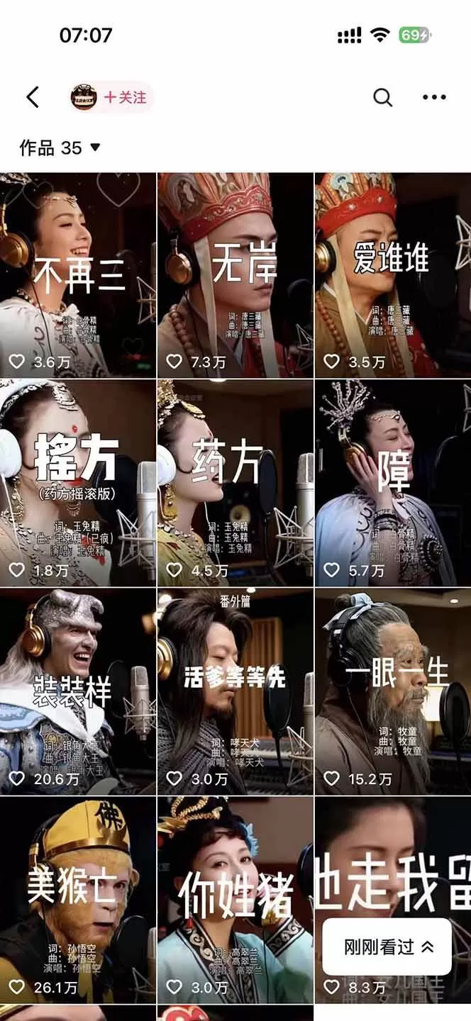 （17627期）网易云+AI说唱，每天半小时，轻松月入上万