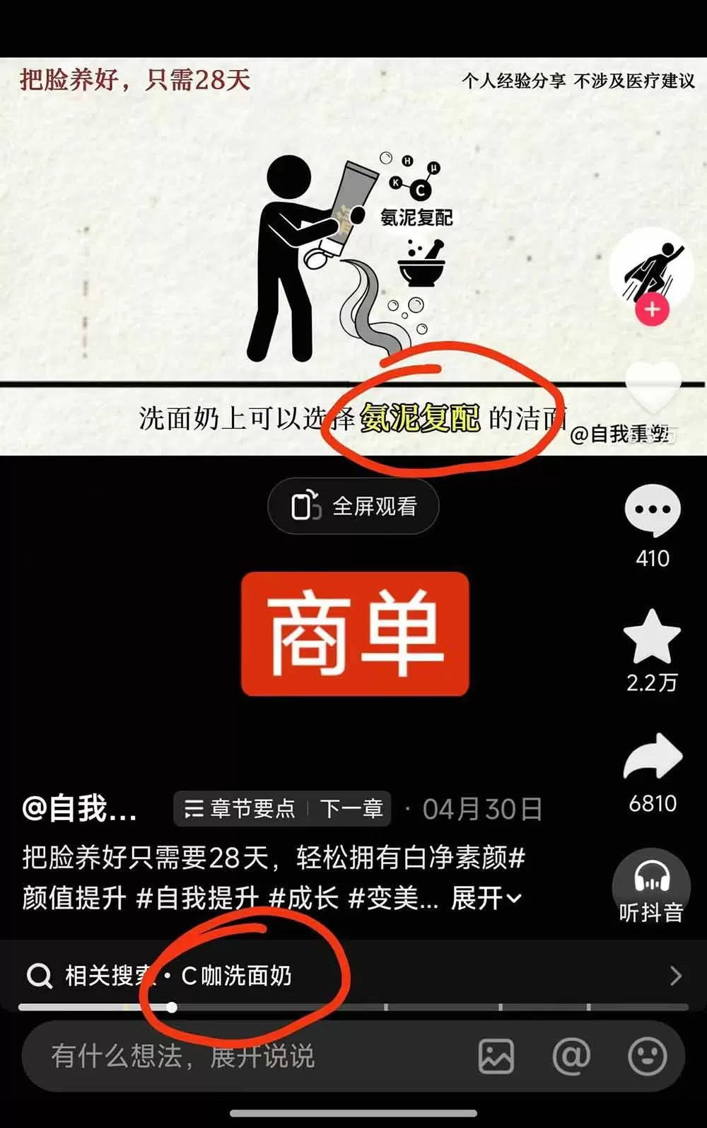 (18403期)40w博主自我重塑AI思维动画教程,视频剪辑+抠图+音频+封面制作,接商单+独家精选收益 (18403期)40w博主自我重塑AI思维动画教程,视频剪辑+抠图+音频+封面制作,接商单+独家精选收益