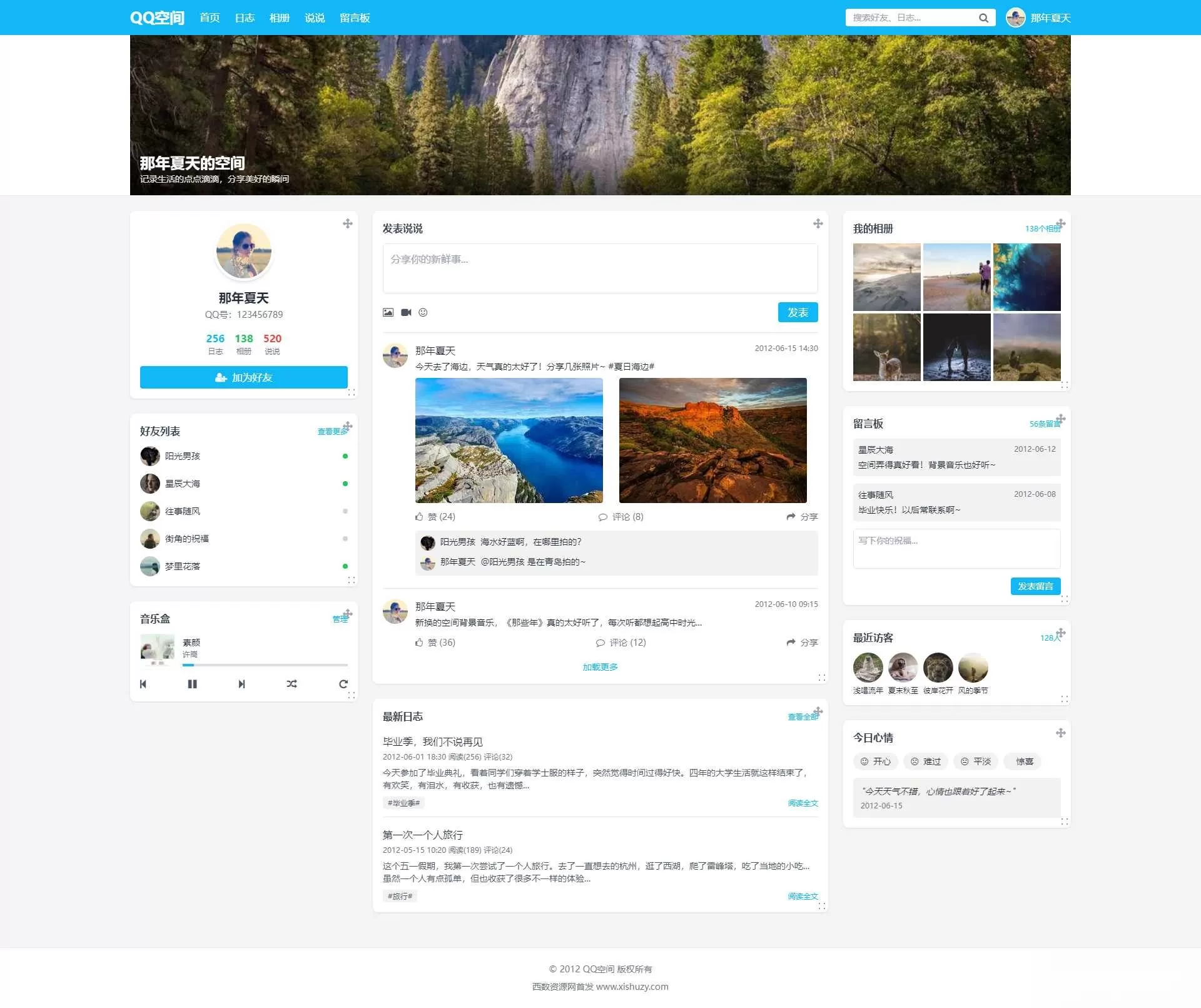 重现当年QQ空间经典体验的个人展示页面1.0HTML源码-鹊桥梦网创