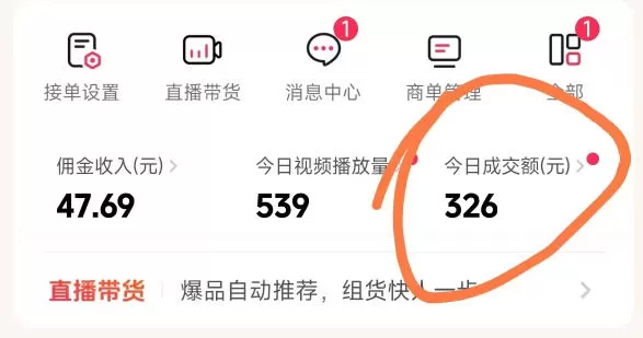 26年最新抖音团购项目教学，0门槛，最快3天出单，单号月稳定收益2-3k（更新3月19日）