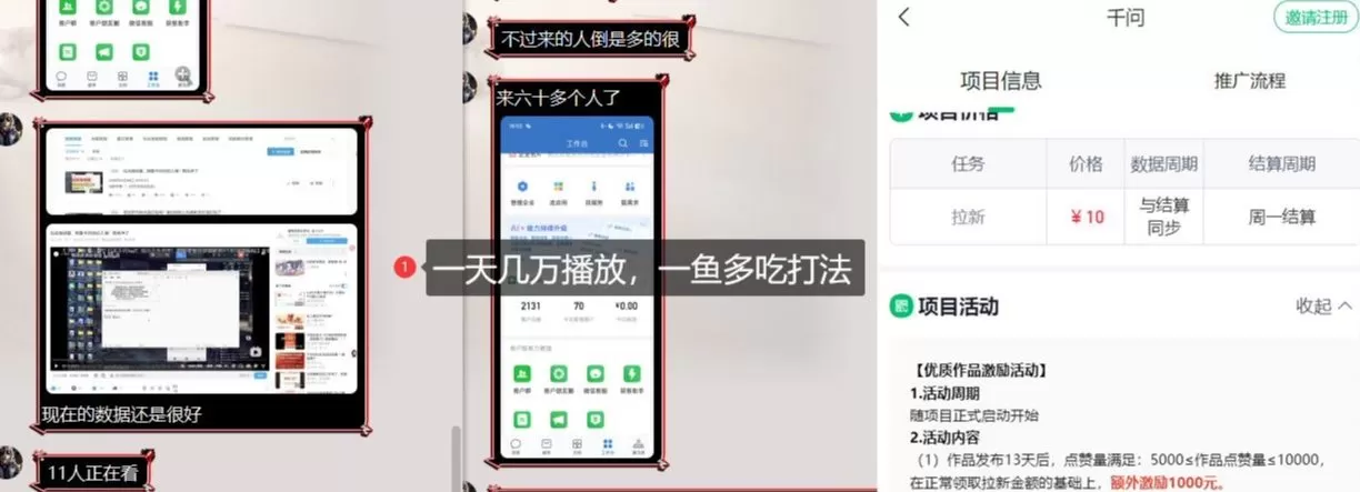 千问拉新项目拆解_阿里狂砸30E，这还不马上入局接富贵