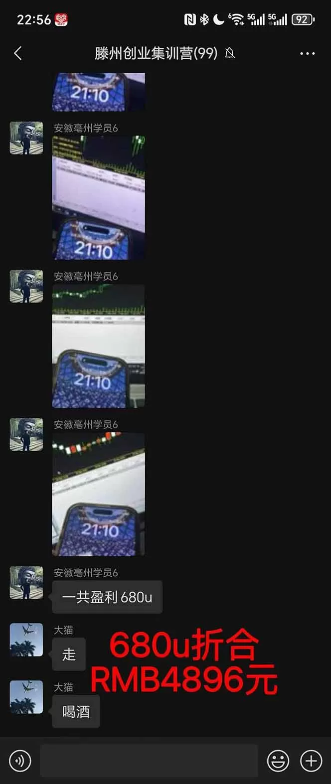 （16501期）2025翻身上岸项目脚本干活，内部客户经理内部开号，单人日收益1000-300…