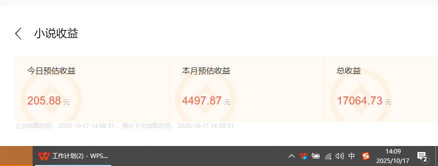 (16305期)小说创作者撸稿费搬砖玩法,单机每天300+小白也能轻松月入过万的保姆级…-鹊桥梦网创